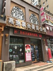 -归真美学颜究中心