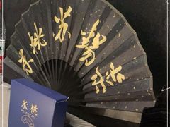-米桃·苏园·苏锡菜(仁恒仓街店)