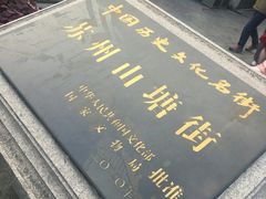 -赵元章肉骨烧(山塘街店)