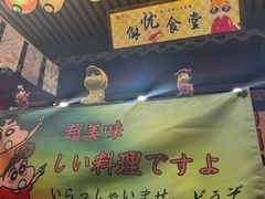-隐月· 㐂和食屋(芝罘万达公馆店)