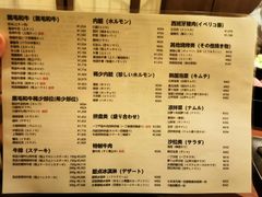 菜单-烧肉一丁(北大阪東通りビル店)