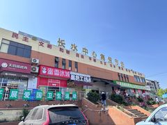 -大板桥综合市场(隆兴购物中心店)