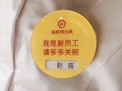 -海底捞火锅(奥森店)
