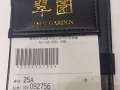 -翠园(南京德基广场店)