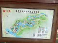 -紫云谷景区