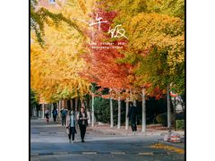 -辽宁大学(崇山校区)