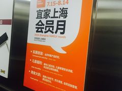 -宜家家居（上海徐汇商场店）-停车场