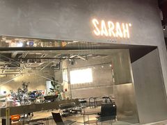 门面-Sarah西点·烘焙·餐厅(翰林府旗舰店)