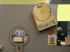 -茶力的小怪兽(梅林卓悦汇店)