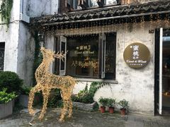 -蜜桃花开·中西融合菜E&W(南长街店)