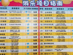 -杭州乐园