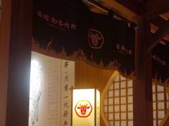 -牛道·和牛九食(市府恒隆广场店)