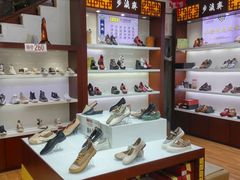 -步瀛斋(大栅栏西街店)