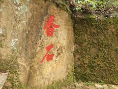 -福清灵石山国家森林公园