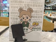 -翠华餐厅(正佳广场店)