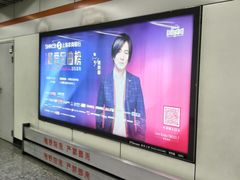 -常熟路(地铁站)