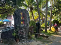 -海南分界洲岛旅游区