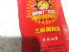 -钢管厂歆瑞源油卤串串香(春熙路太古里店)