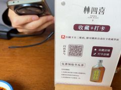 -林四喜·闽南传家菜(鼓浪屿店)