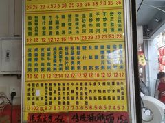 -河记肠粉店