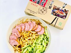 -清真盛志望麻酱酿皮铺
