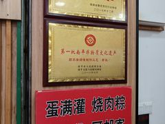 -蛋满灌·非遗手工灌蛋(龙头路店)