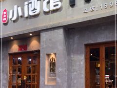 门面-串大叔炭火烤串·鸡西大冷面刀削面(总店)