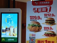 -麦当劳(安定门外大街店)