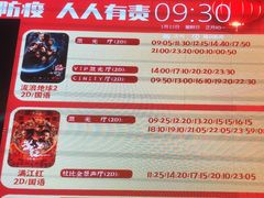 -北京英嘉国际影城(金源CINITY店)