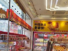 -味多美蛋糕(梨园店)