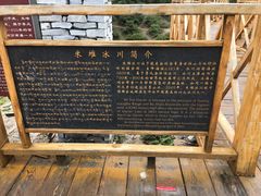 -米堆冰川