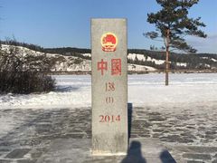 -北极村旅游风景区