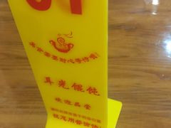 -潘国仙耳光馄饨(黄家阙路店)
