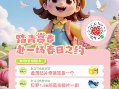 -宝岛眼镜(长沙侯家塘店)