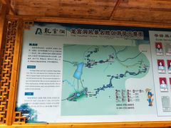 -龙宫洞风景区