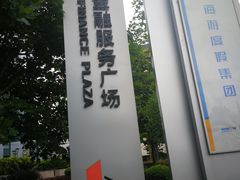 -陆家嘴金融服务广场