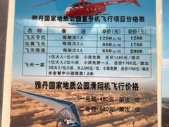 -敦煌雅丹国家地质公园