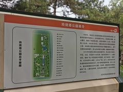 -玲珑塔公园