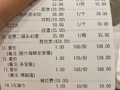 -老长春肉馆(创业大街店)