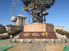 -世纪钟