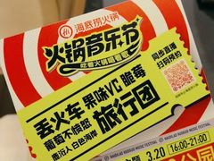 -海底捞火锅(佳兆业广场店)