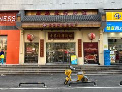 -老柴枝猪脚饭(窑岭店)