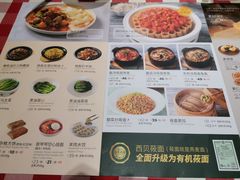 -西贝(无锡万象城店)