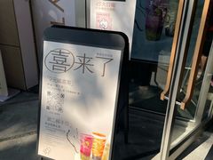 -喜茶(广州滨江宏岸店)
