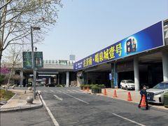 -新海渔港·胶东海鲜家常菜·家宴(奥体中心店)