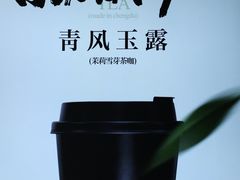 -蓉小乔·RONG COFFEE(福田店)