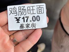 -金牌罗记肠旺面(蔡家街店)