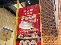 -厝小满.姜母鸭/泉州菜(桥南店)