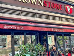 -BROWNSTONE布朗石西班牙餐厅(富城店)