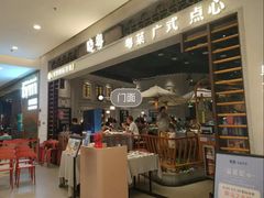 -晓粤·惹味粤菜(凯德乐峰广场店)